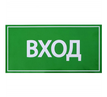 Наклейка знак 