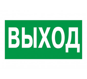 Наклейка знак 