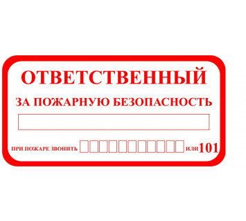 Наклейка знак 