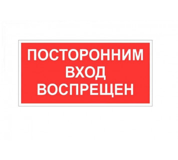 Наклейка знак 